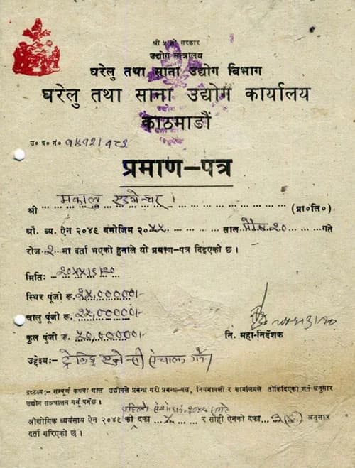 Makalu Cottage Industry
