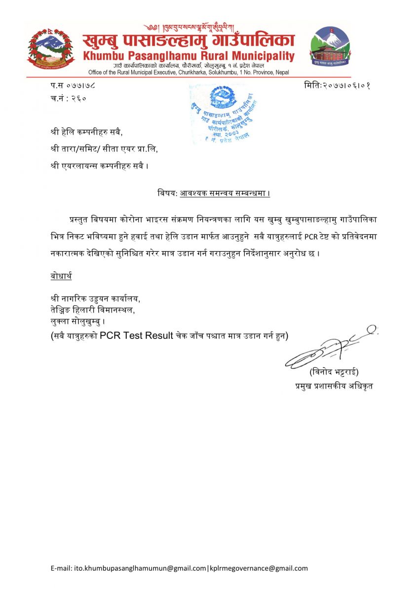 Passengers flying to Lukla must have negative PCR report