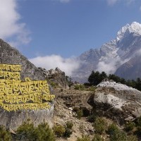 Everest Base Camp Trek - 16 Days